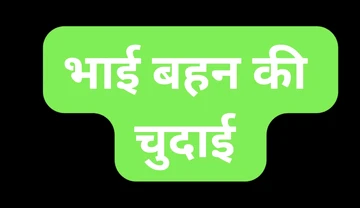 indian Gay Porn